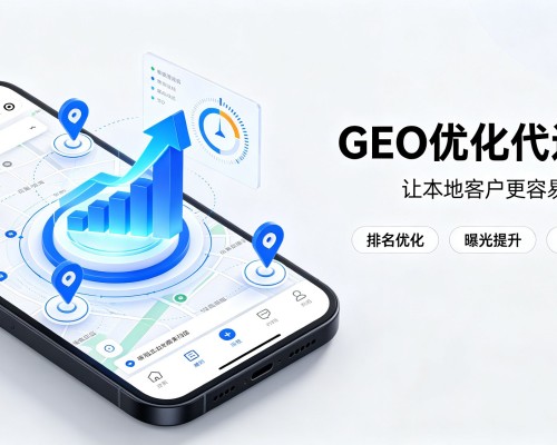 越西GEO优化